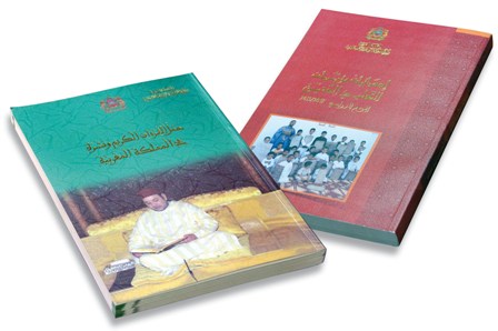إصدار كتاب «حمل القرآن ونشره بالمملكة المغربية» وكتاب «إحصائيات مؤسسات التعليم العتيق: الموسم الدراسي 2013/2012»،